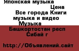 Японская музыка jrock vkei Royz “Antithesis “ › Цена ­ 900 - Все города Книги, музыка и видео » Музыка, CD   . Башкортостан респ.,Сибай г.